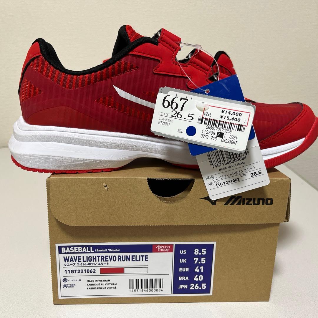 新品未使用　Mizuno ウェーブライトレボランエリート