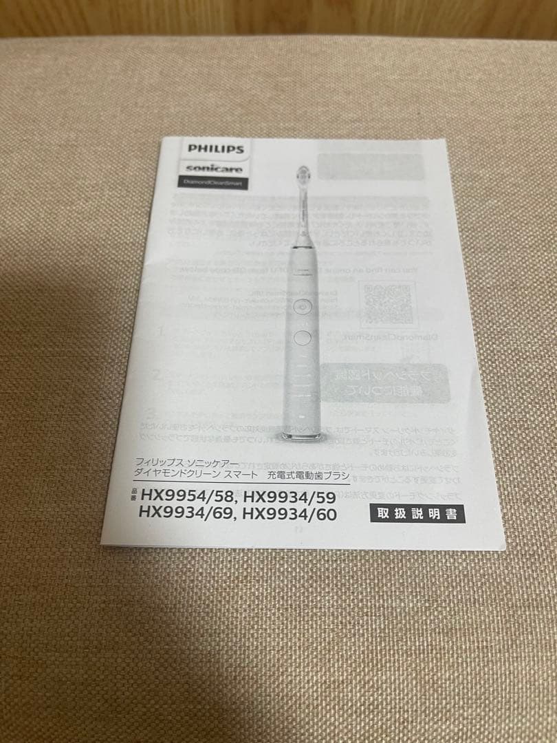 PHILIPS HX9934/59 電動歯ブラシ本体