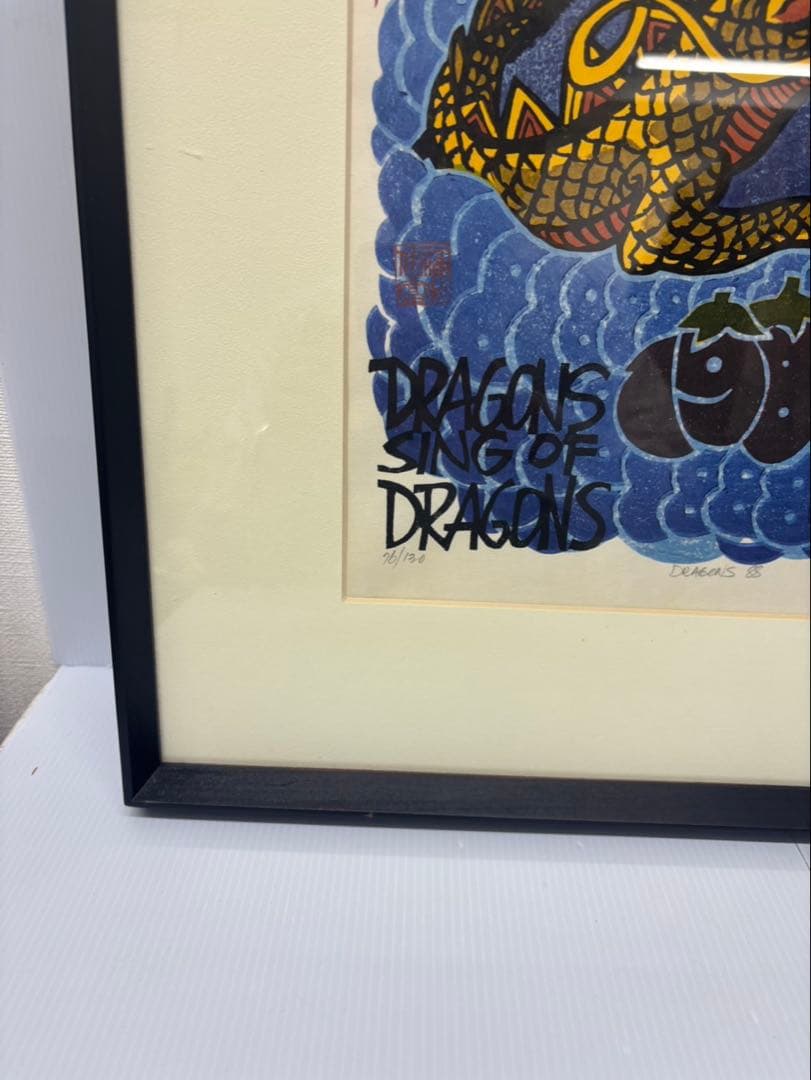 クリフトン・カーフ 「DRAGONS」 木版画 直筆サイン有88年 76/130