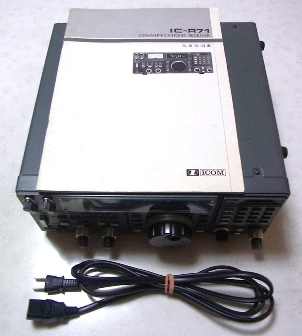 ICOM IC-R71 通信受信機