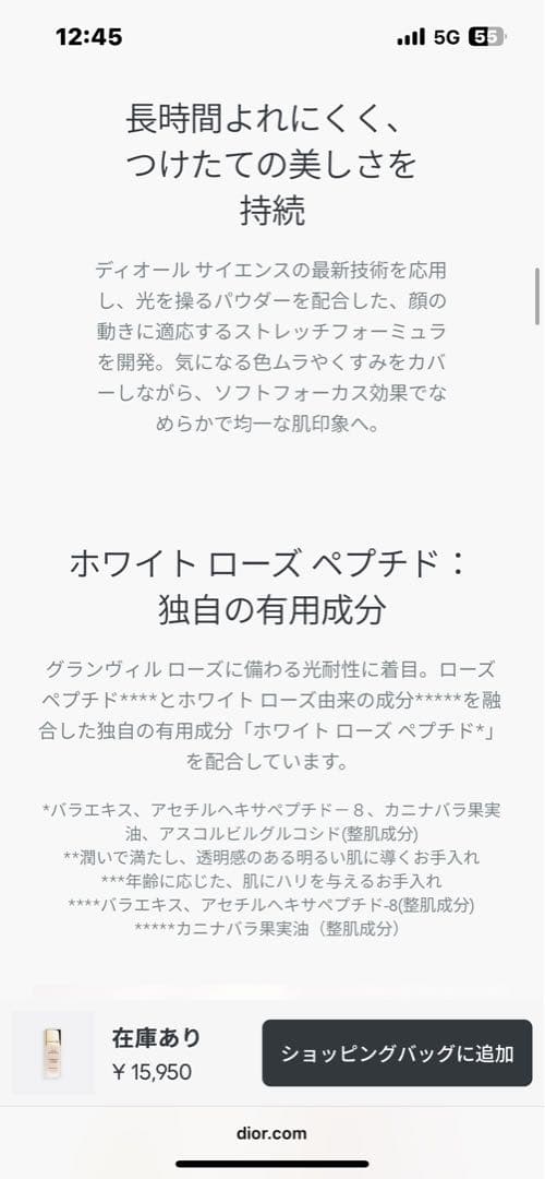 Dior プレステージ ルプロテクター UVルミエール00 30ml