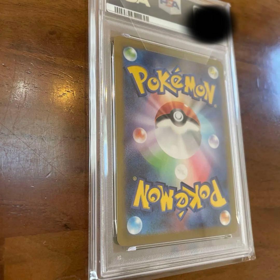 長場　NAGABA シャワーズ psa10