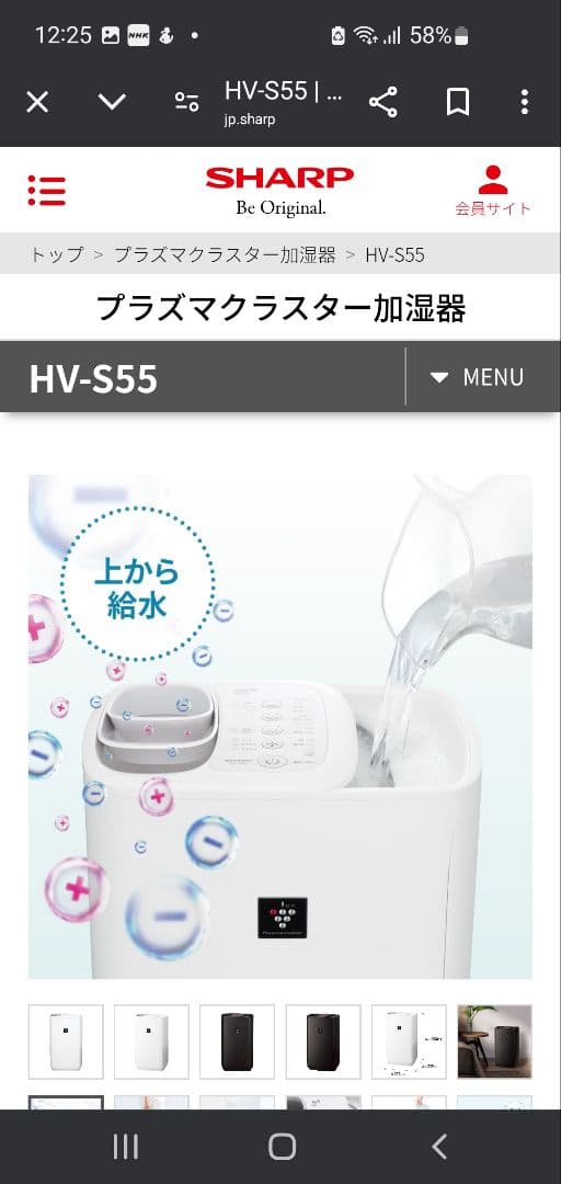 ⭐美品⭐SHARP プラズマクラスター加湿器 HV-S55-w(箱あり)
