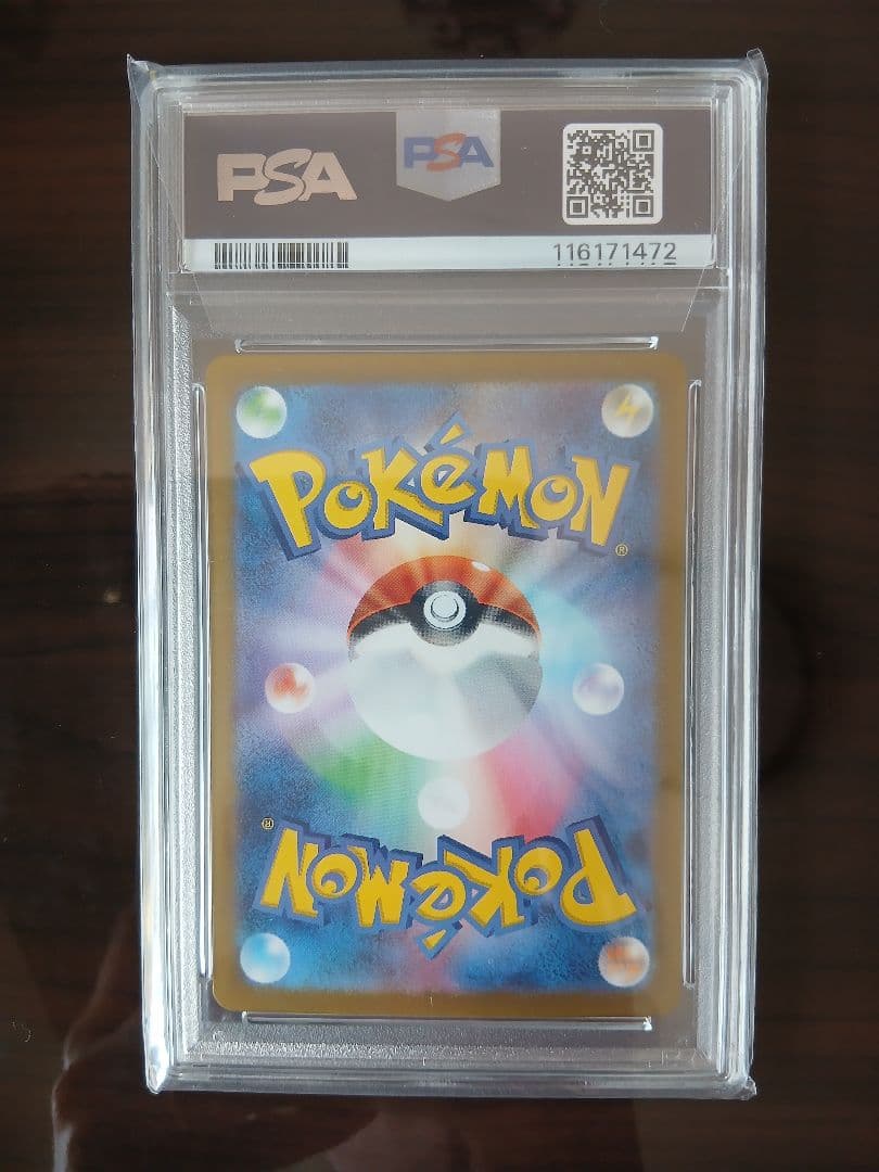 ピカチュウ：ポケカの夏がキタ！PROMO PSA10