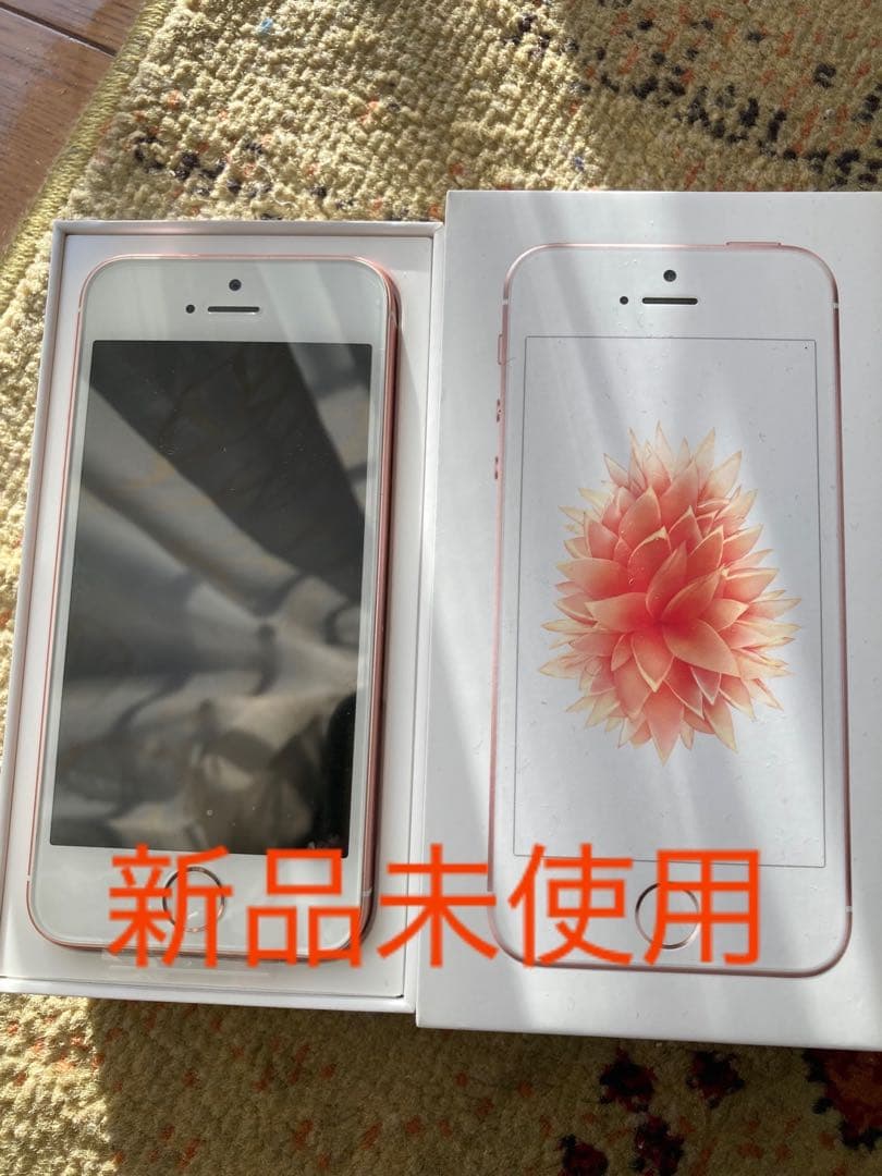 新品未使用 iPhoneSE 第一世代 ローズゴールド 32GB