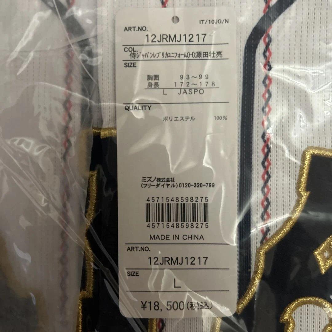 2026出場決定！背番号6 源田壮亮 WBC侍ジャパン 刺繍ユニフォーム ミズノ