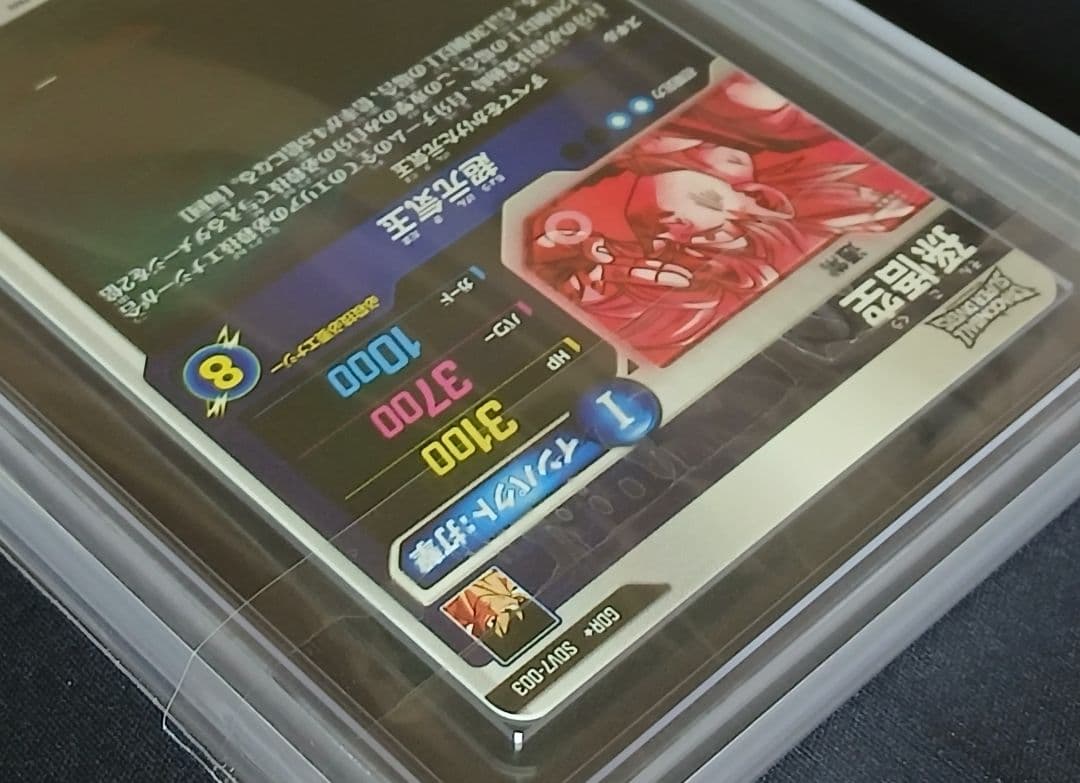 ARS10+ DBSD GDR★ SDV7-003 孫悟空 パラレル【鑑定書付】