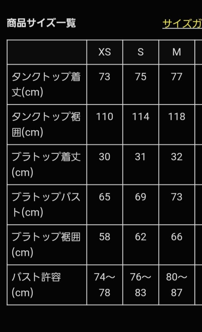 オレンジフラワープリントブラトップとタンクトップセット