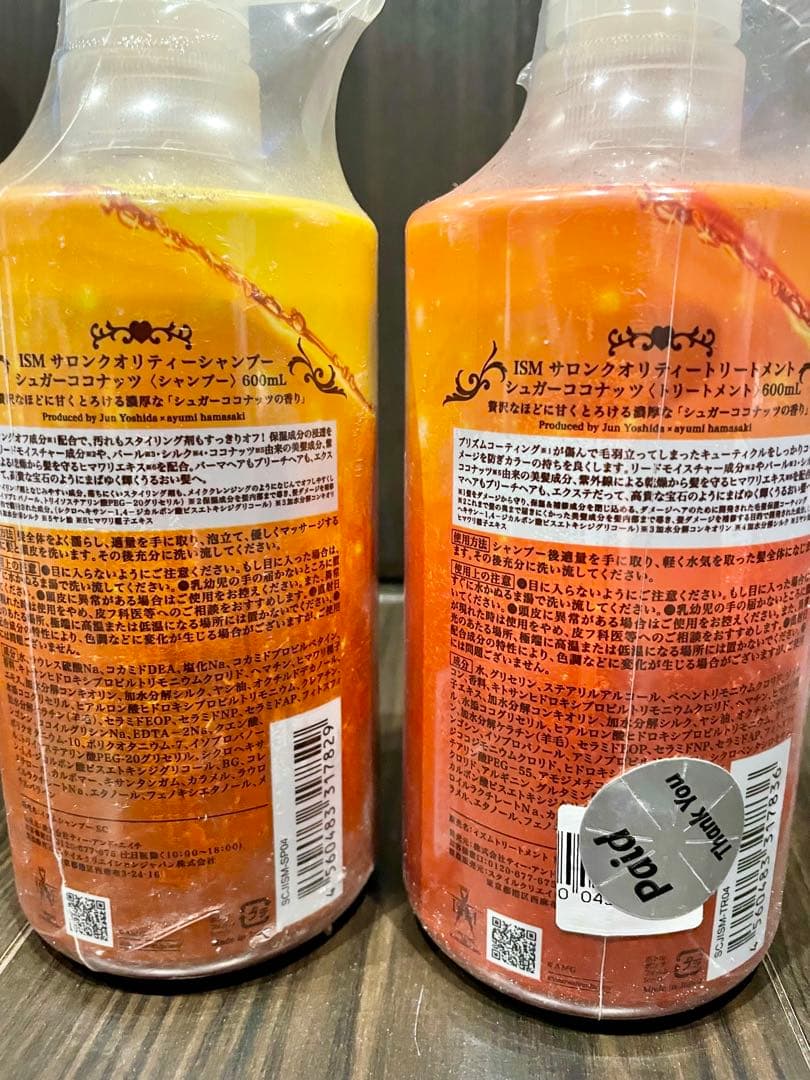 ISM シャンプー トリートメント セット 600ml