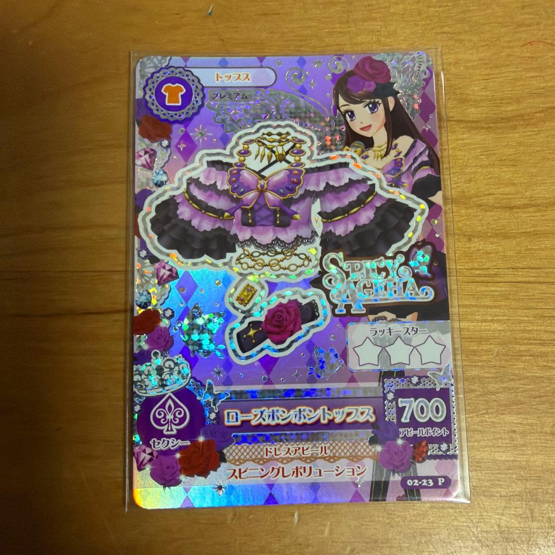 ローズボンボンコーデ　４点セット　紫吹蘭