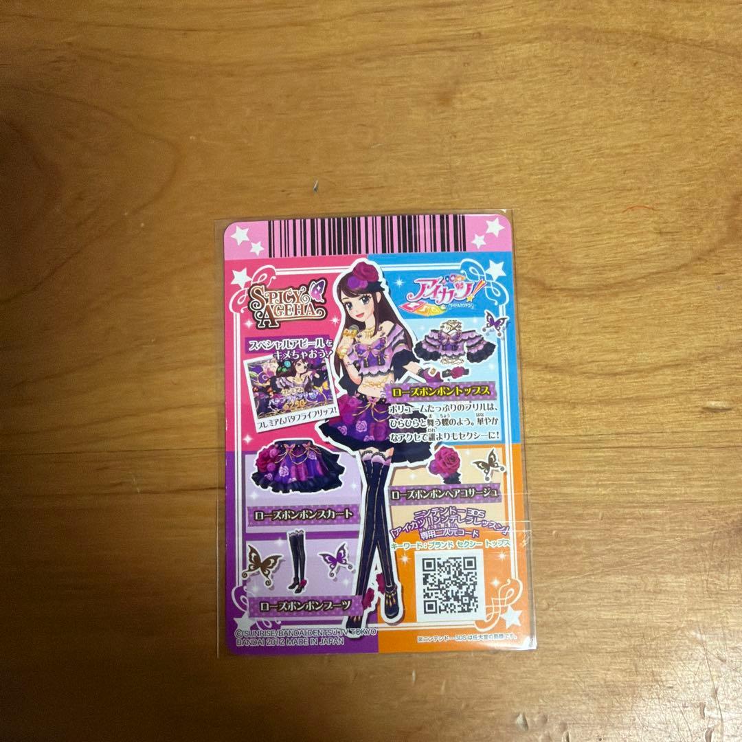 ローズボンボンコーデ　４点セット　紫吹蘭