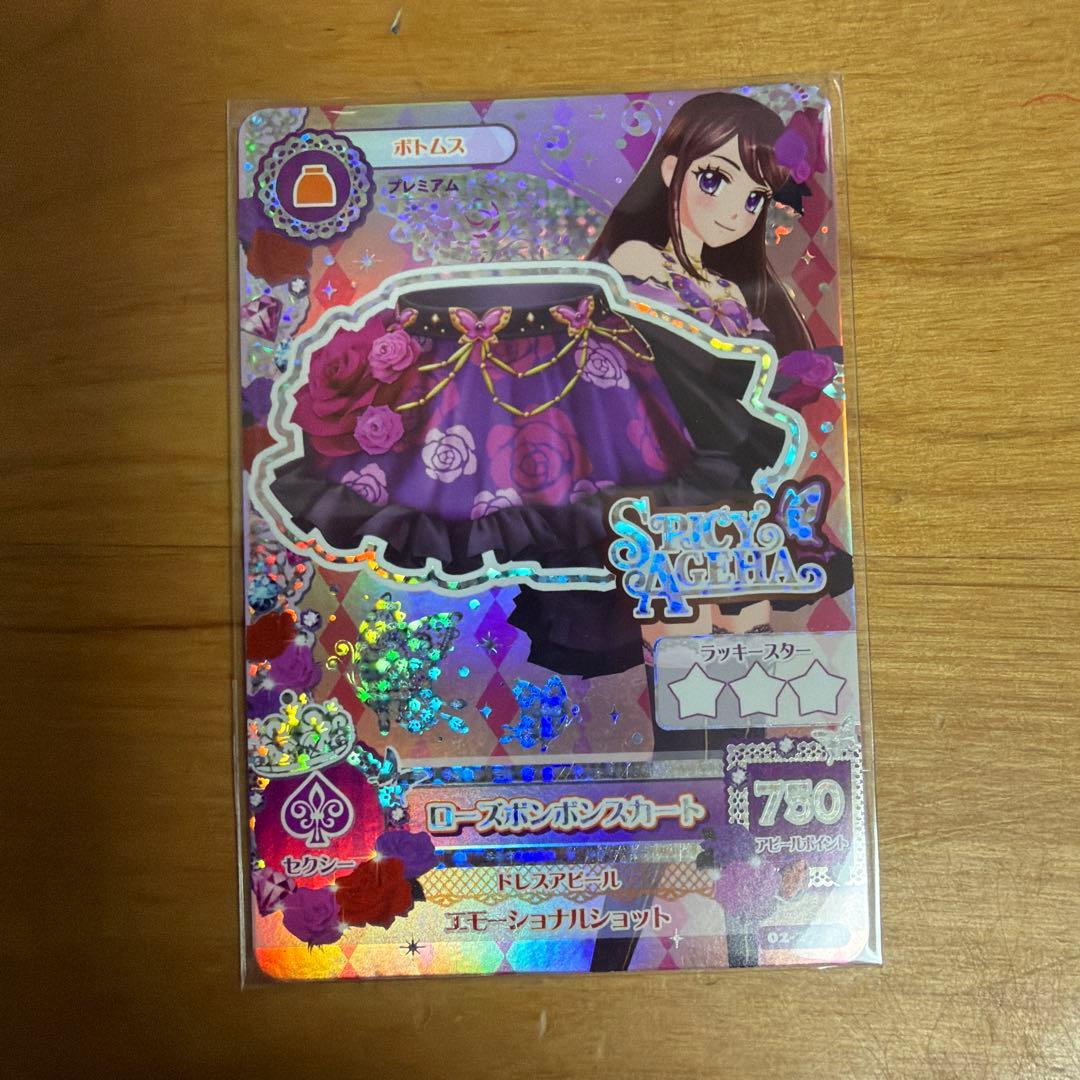 ローズボンボンコーデ　４点セット　紫吹蘭