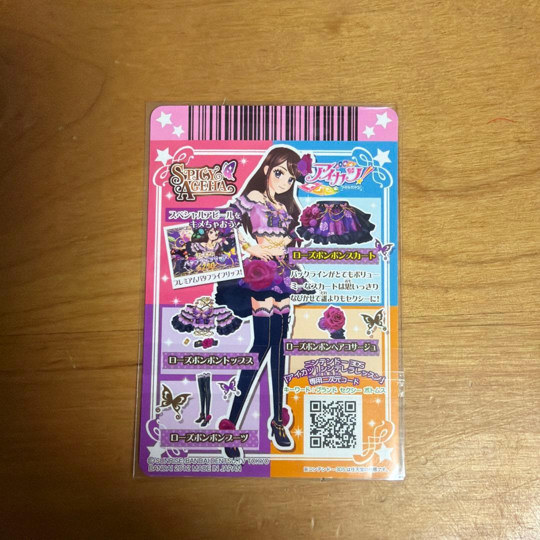 ローズボンボンコーデ　４点セット　紫吹蘭