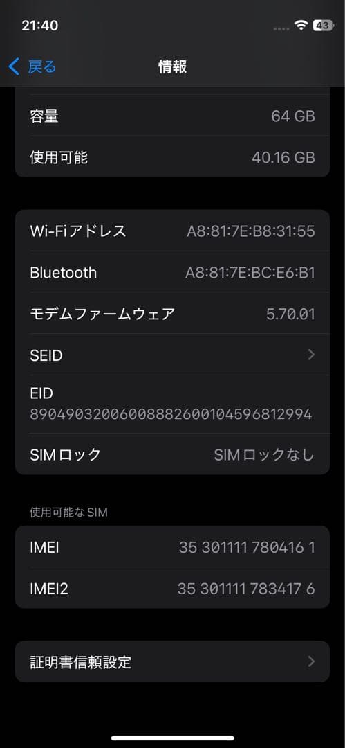 iPhone 12 mini 64GB バッテリー 100% 赤