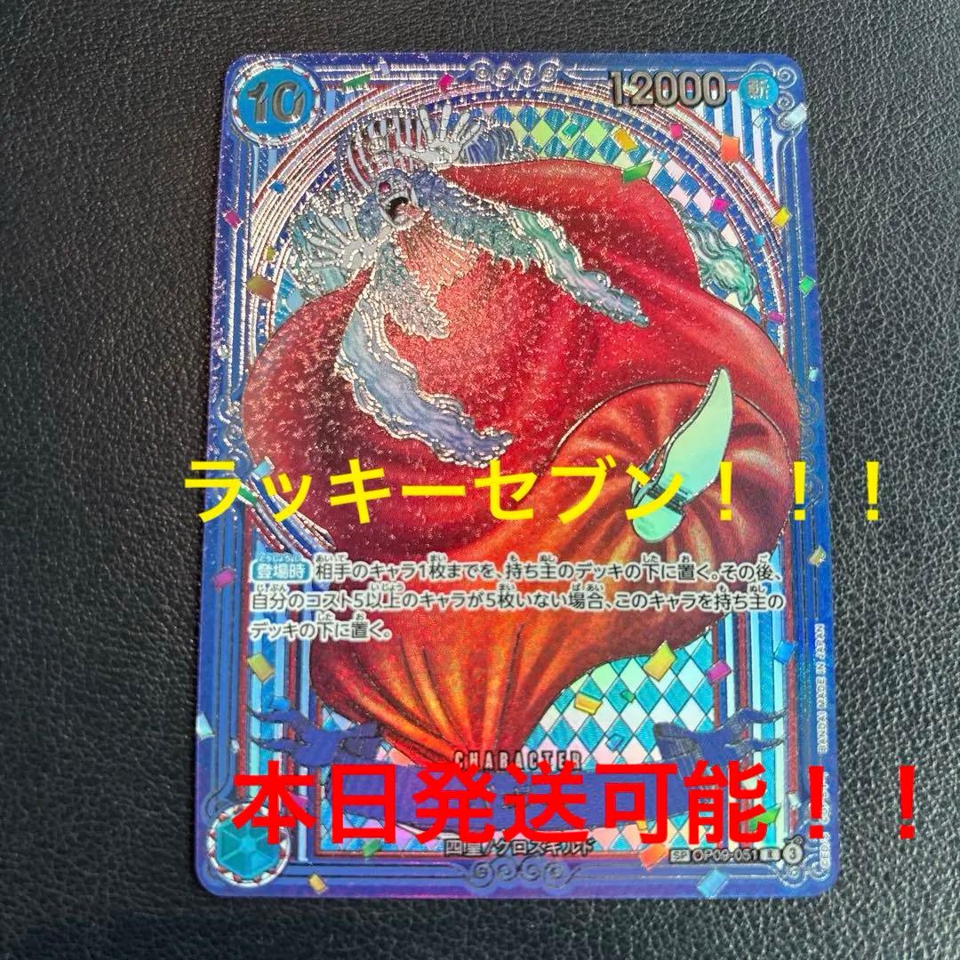 バギー：銀背景 R-SPC :3周年スペシャルカード [OP09-051] ‼️