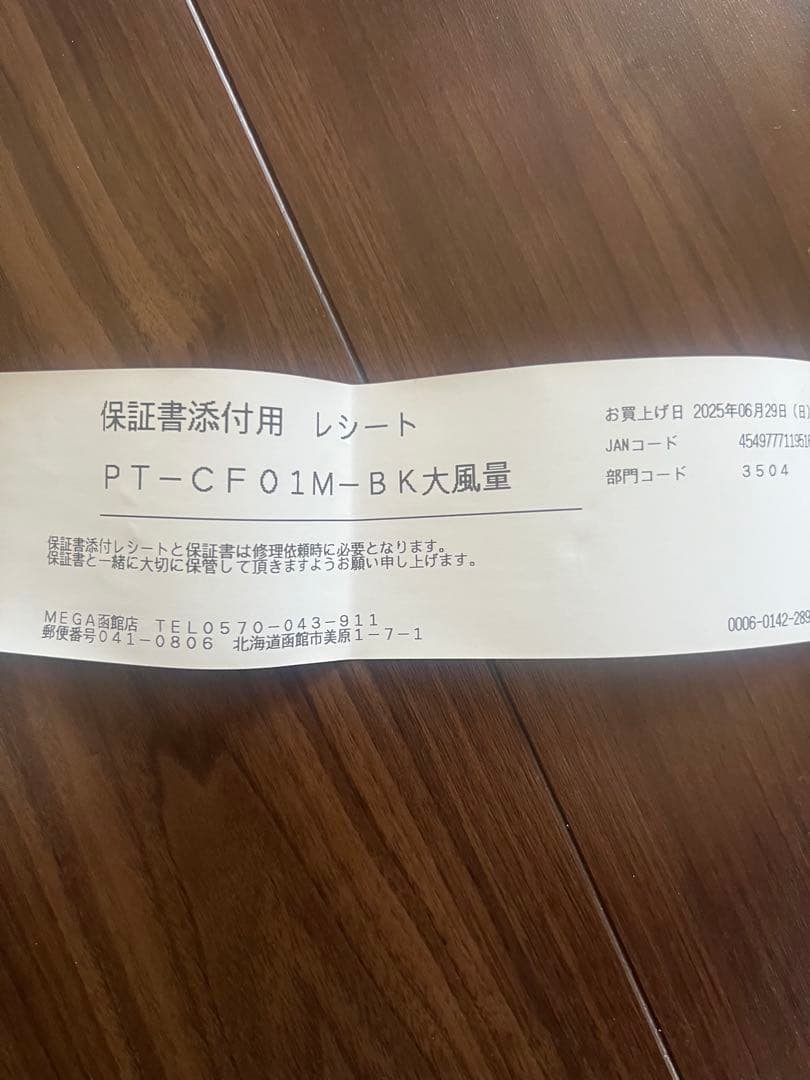 ド風扇 冷風機 3段階風量調整　1年間の保証書付き