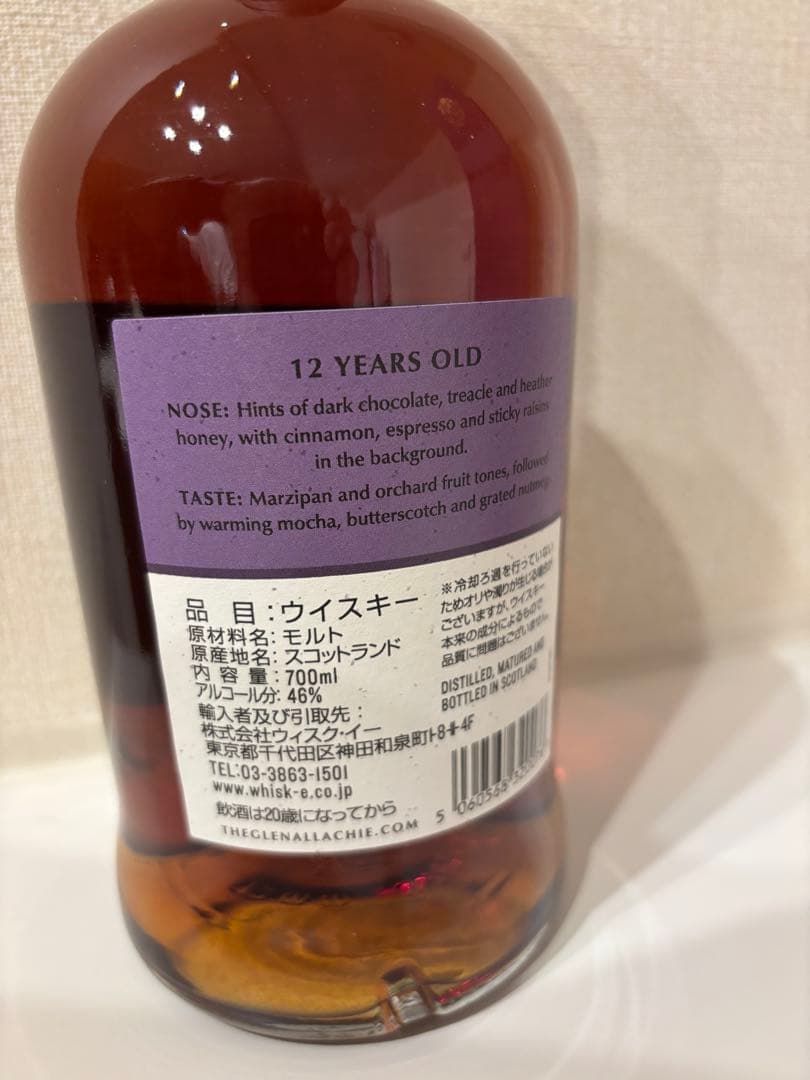 Glenallachie 12年 スコッチウイスキー 700ml 46%