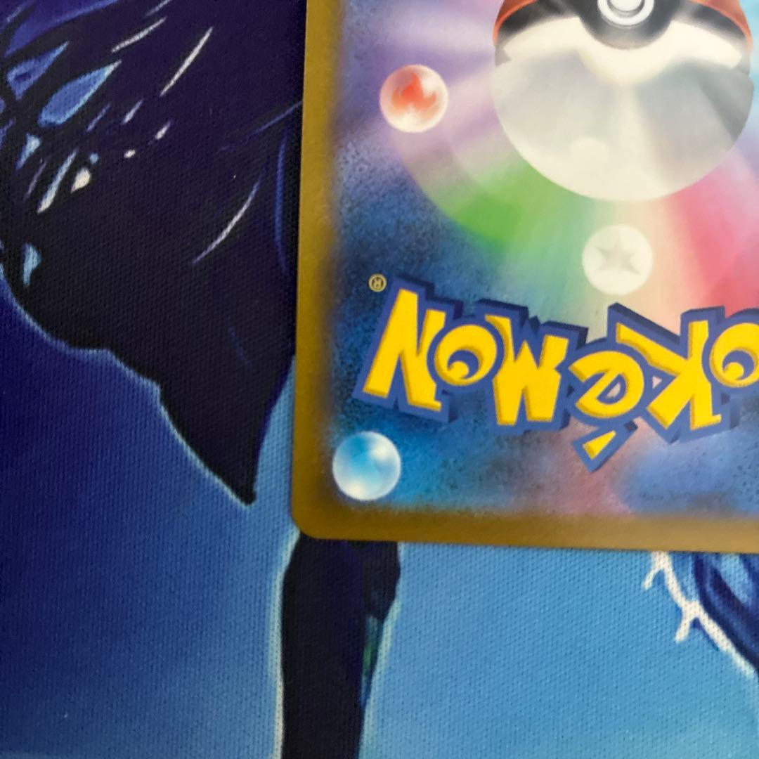 ユウリ SR s8b E 276/184 線なし