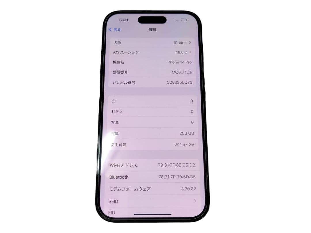iPhone 14 Pro 256GBスペースブラック MQ0Q3J/A 83％