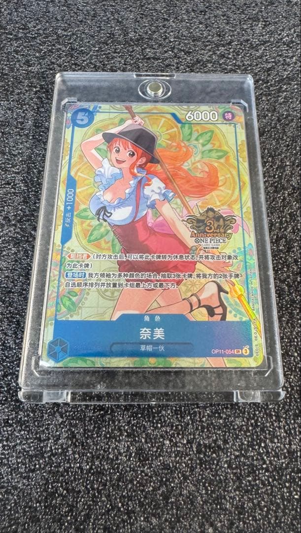 【中国限定版】3周年記念セット　ナミ　シングルカード　プロモ　パラレル　希少