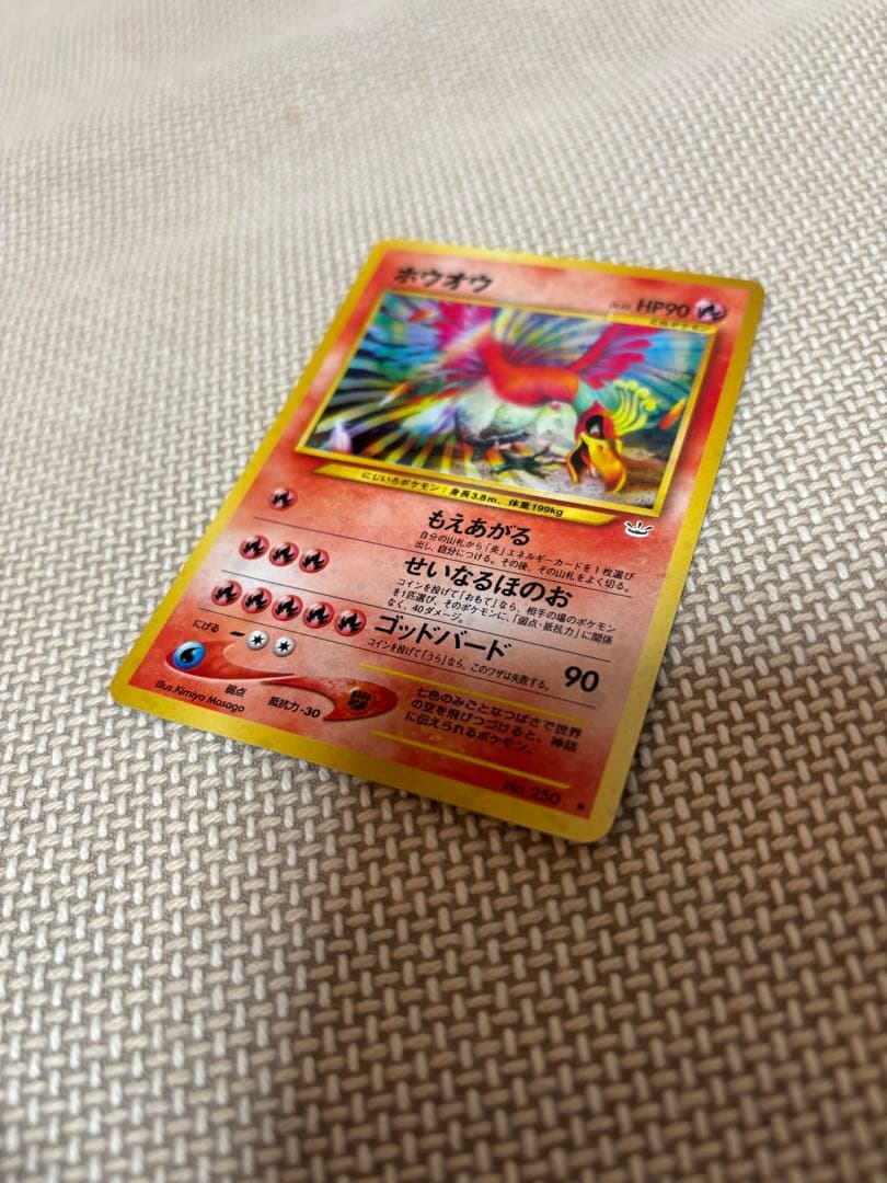 レア キラ ☆ポケモンカード☆旧裏 ホウオウ