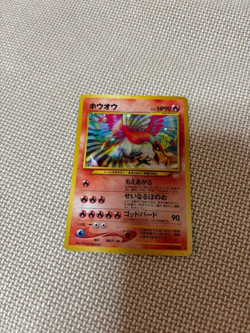 レア キラ ☆ポケモンカード☆旧裏 ホウオウ