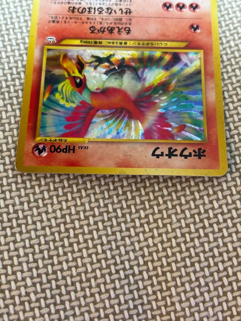レア キラ ☆ポケモンカード☆旧裏 ホウオウ