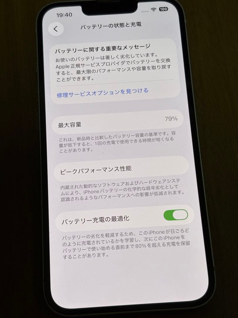 Apple iPhone 13 ホワイト SIMフリー かんな