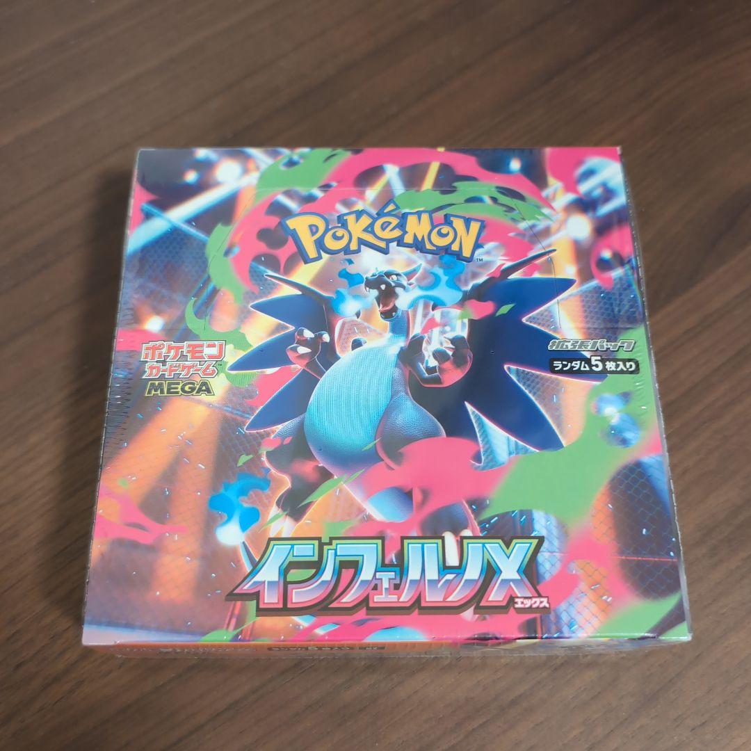 【新品未開封シュリンク付き】ポケモンカードゲーム インフェルノX 1BOX