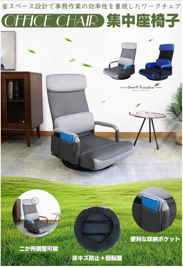 【人間工学】 座椅子 1人掛け オフィス座椅子 回転座椅子 肘掛け ゲーム座椅子