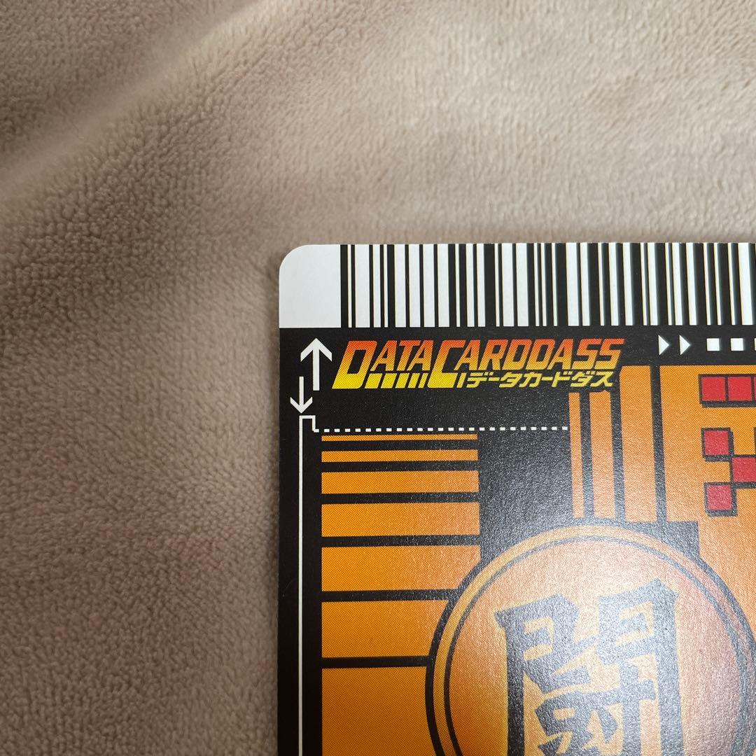 ドラゴンボールデータカードダス　177-Ⅰ ベジット