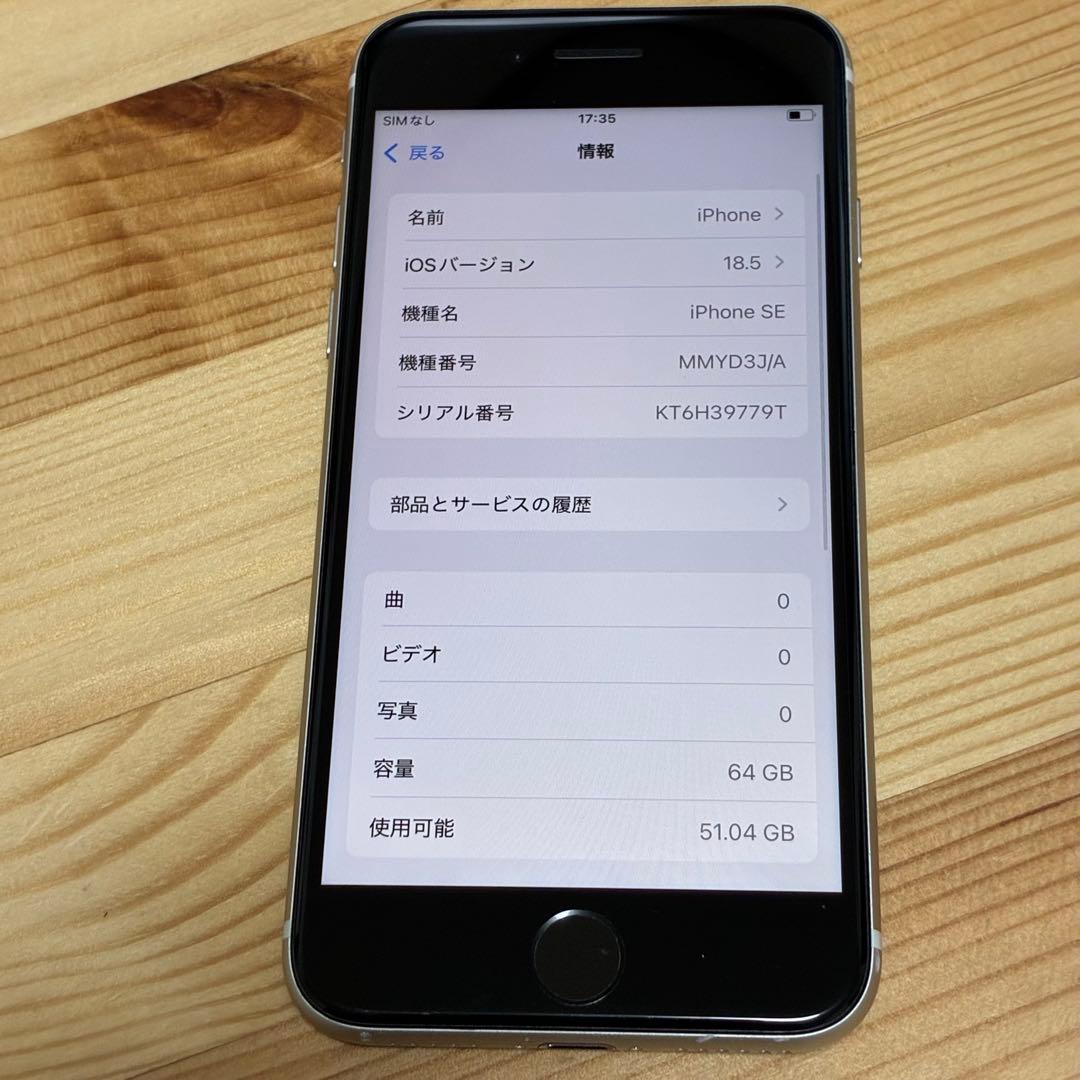 s*☆様 バッテリー新品　iPhoneSE第3世代64GB SIMフリー　美品