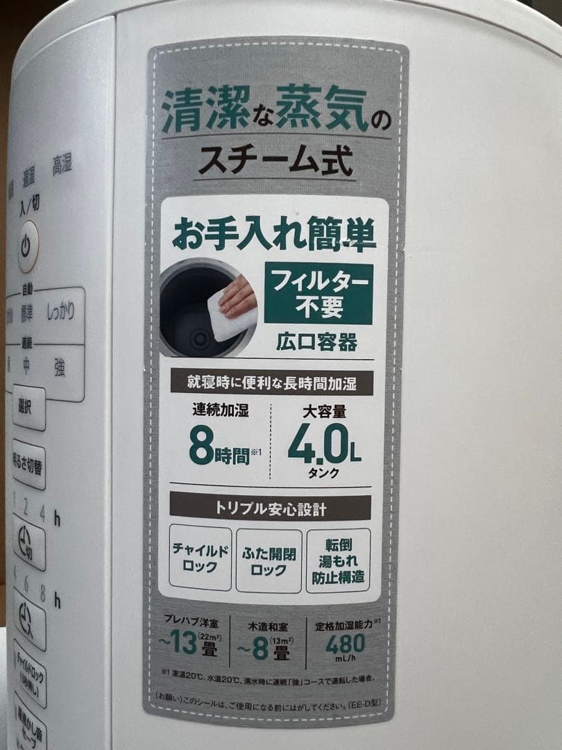 【25126】 2021年製 置き型加湿器 4L 象印　 EE-DB50