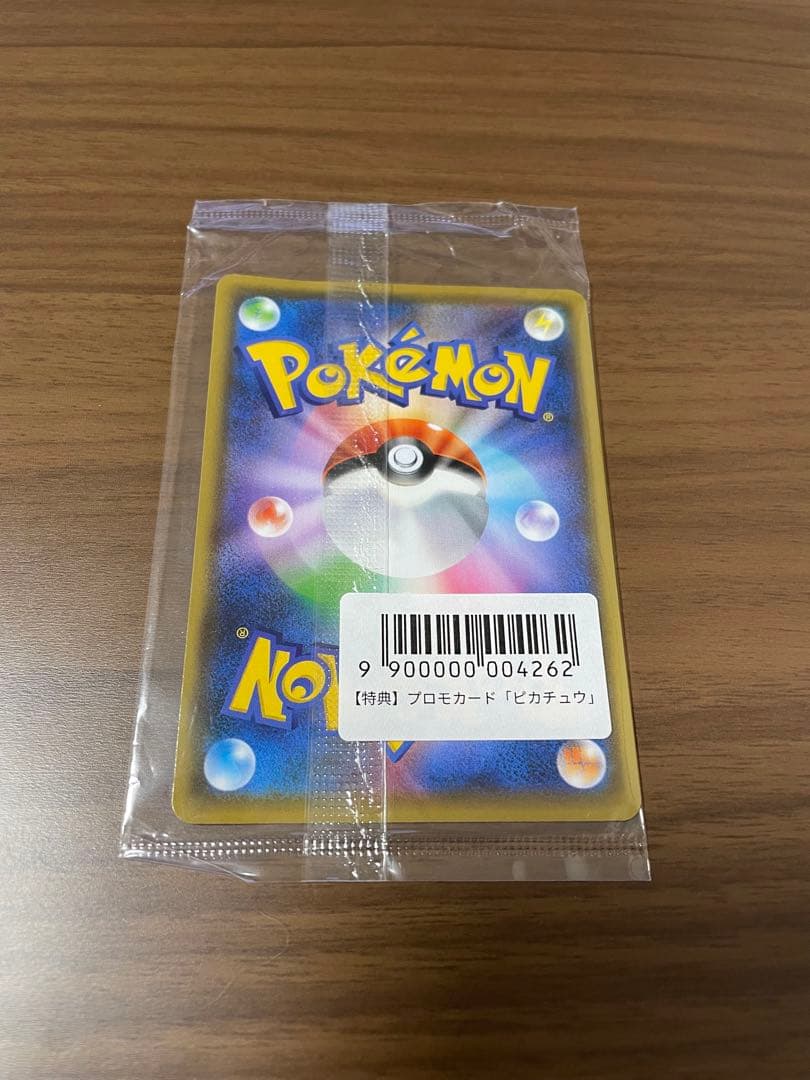 プロモカード ピカチュウYU NAGABA 長場 雄