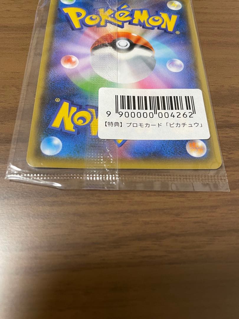 プロモカード ピカチュウYU NAGABA 長場 雄