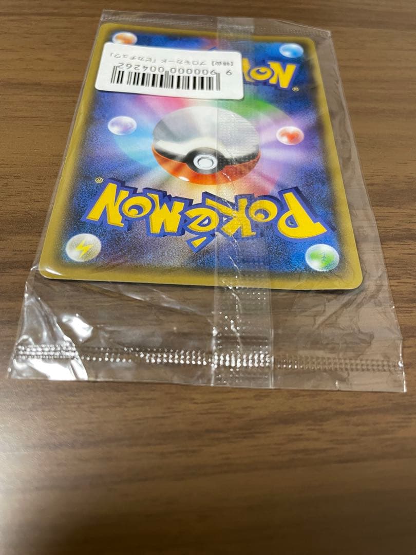 プロモカード ピカチュウYU NAGABA 長場 雄