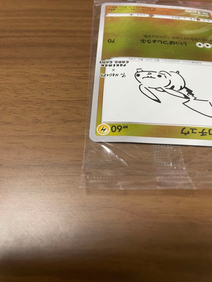 プロモカード ピカチュウYU NAGABA 長場 雄