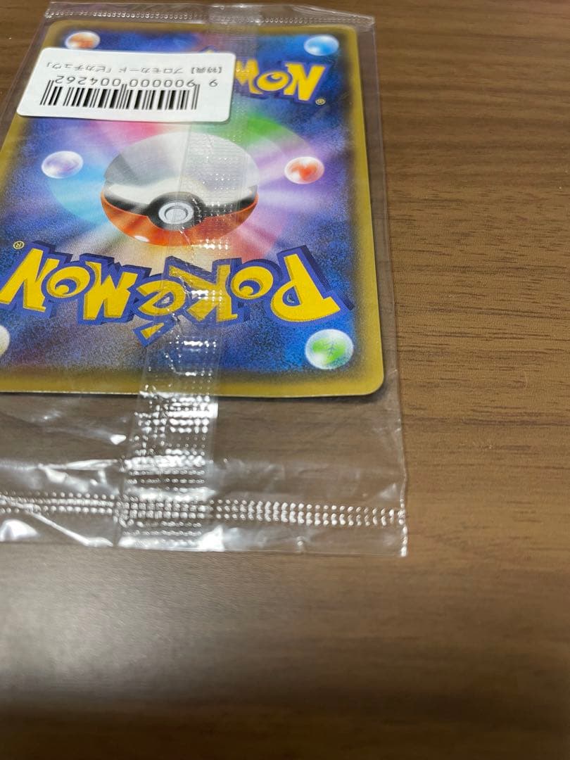 プロモカード ピカチュウYU NAGABA 長場 雄