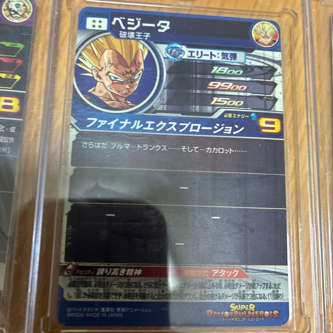 um12-sec3 lc ベジータ　pumst03-038 バーダックゼノ