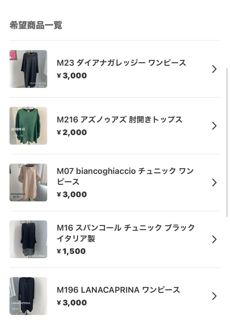 M236 しょうおかん 5点おまとめ