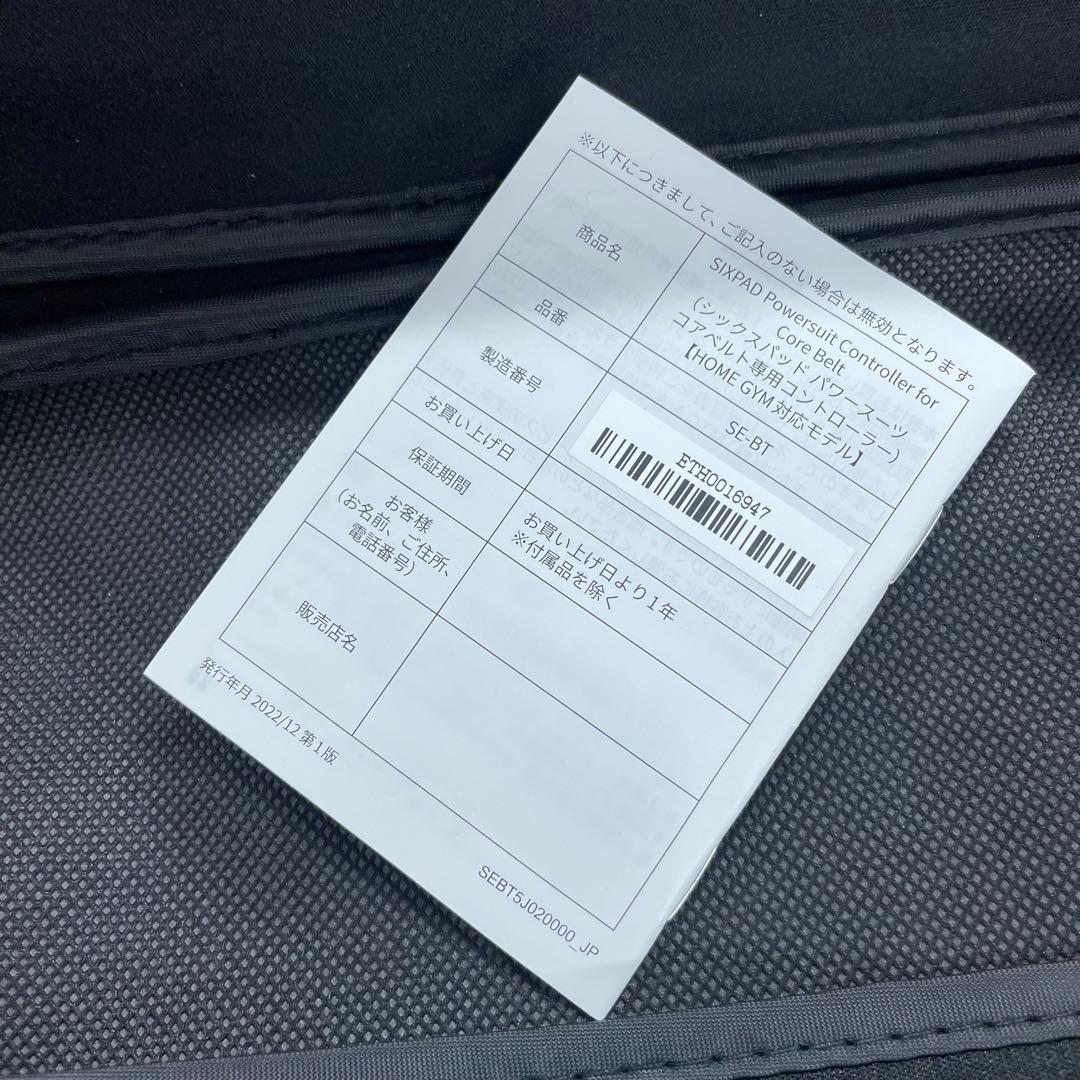 未使用？ SIXPAD パワースーツ コアベルト SE-BT