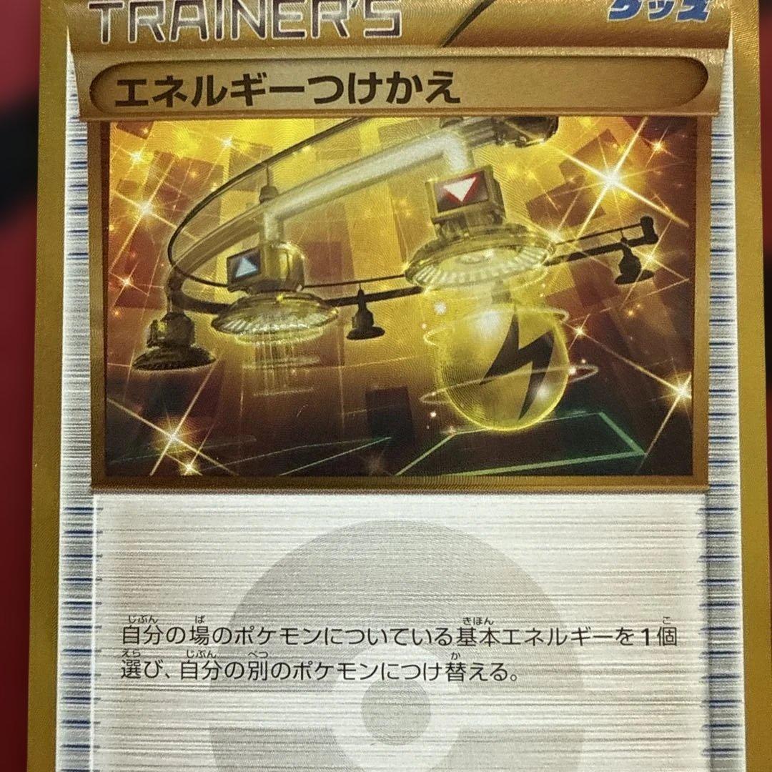 エネルギーつけかえ　UR xyシリーズ