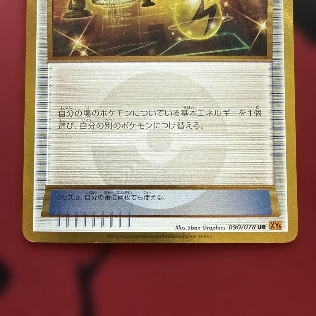 エネルギーつけかえ　UR xyシリーズ