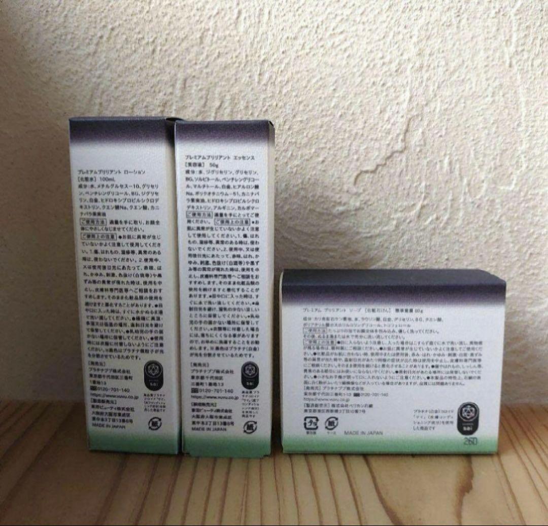 vuvuプラチナブブ 3点セット