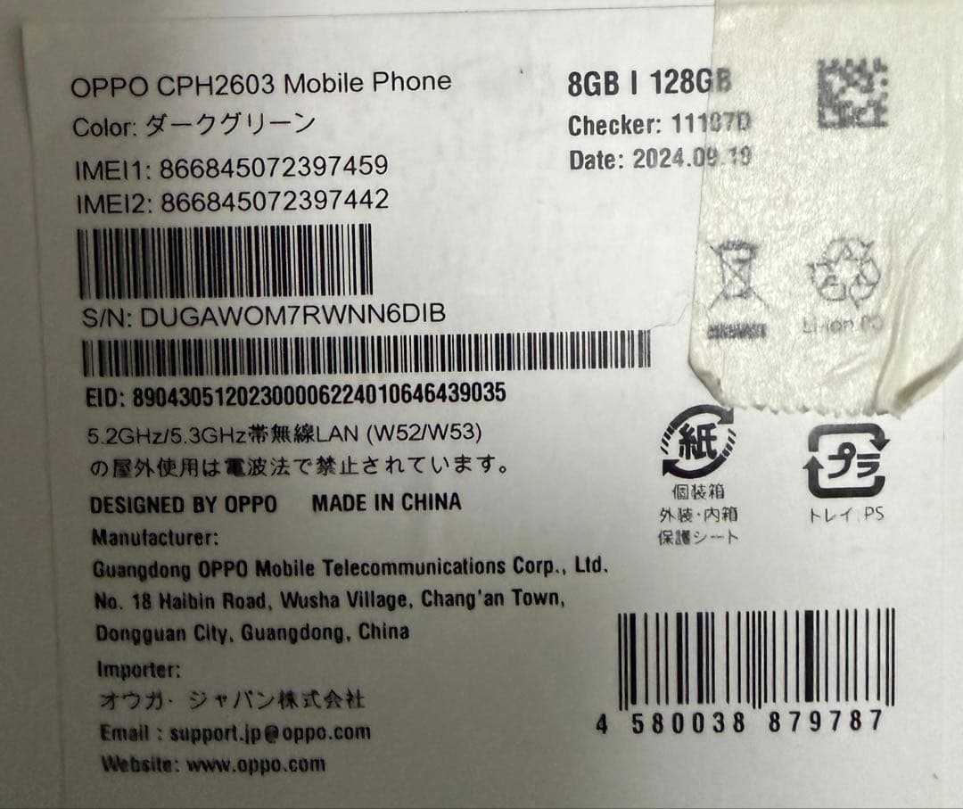 ぼ*ず様 OPPO Reno 11A　ダークグリーン