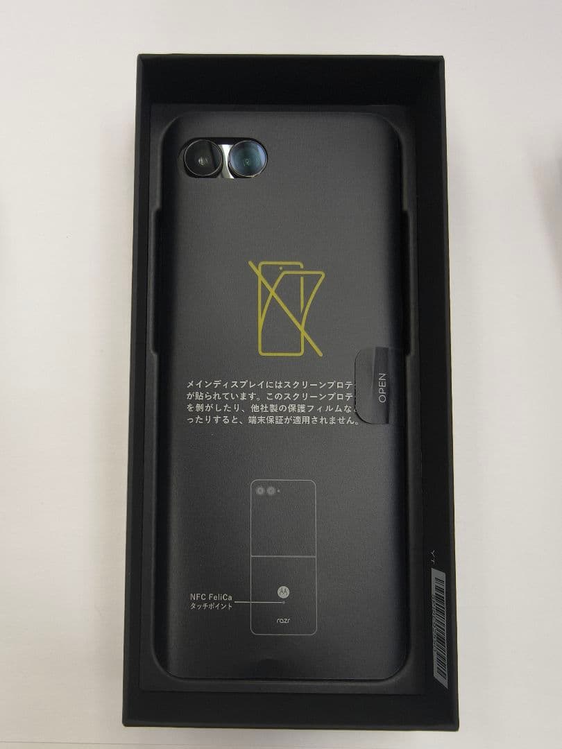 RAZR 60 ULTRA　click'sケース付