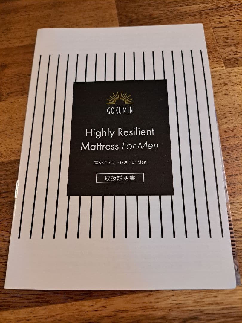 GOKUMIN 高反発マットレス キングサイズ 美品