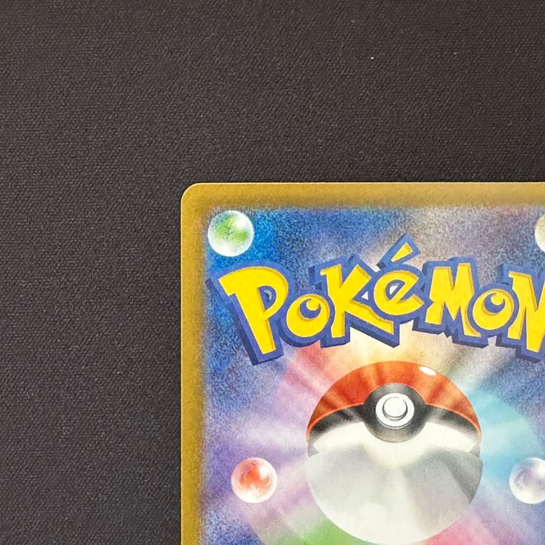 【本日便発送】ニャースex SAR ポケモンカードゲーム ムニキスゼロ