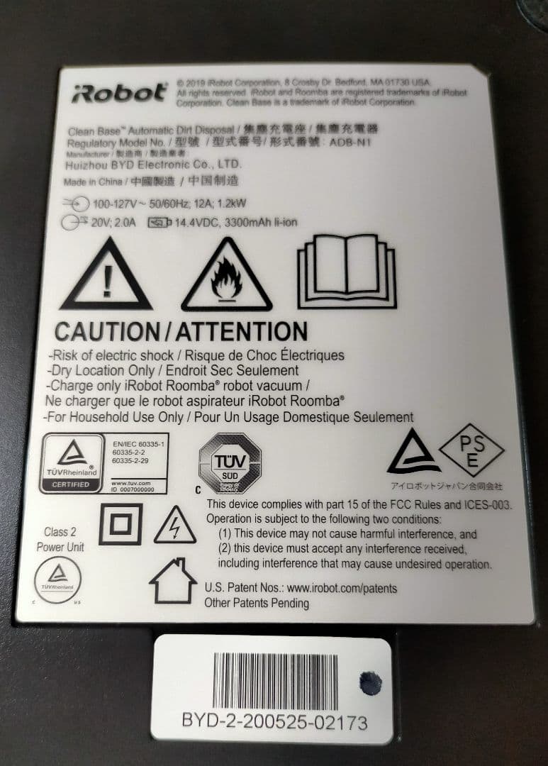 ルンバiRobotルンバs9+使用時間180時間未満、動作良好