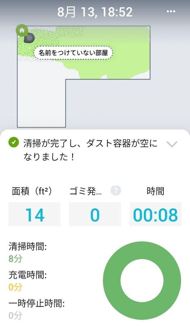ルンバiRobotルンバs9+使用時間180時間未満、動作良好
